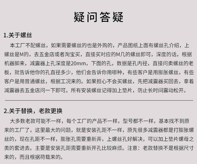 橡胶减震器疑问1.jpg