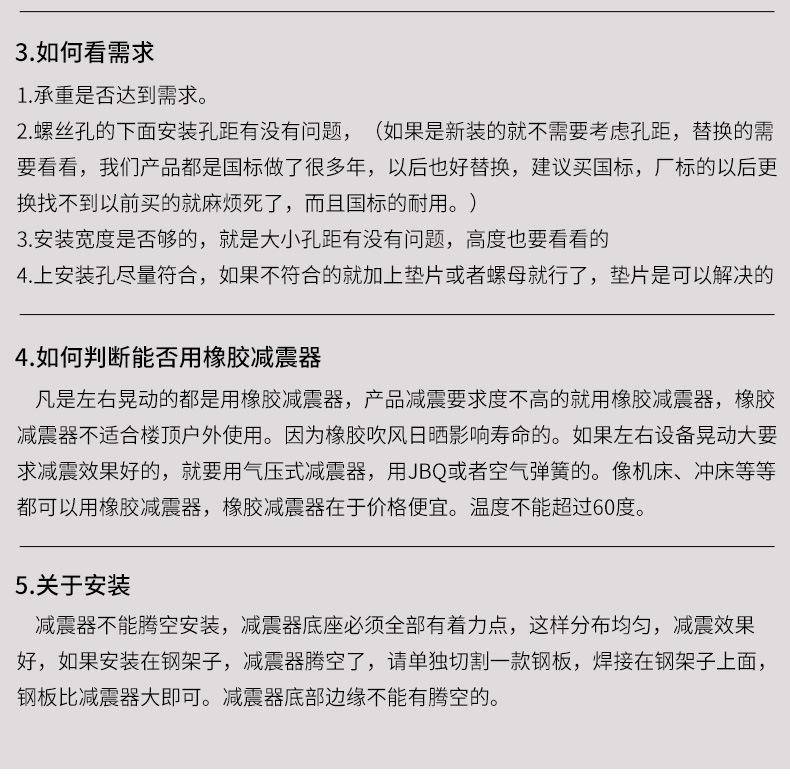 橡胶减震器疑问2.jpg