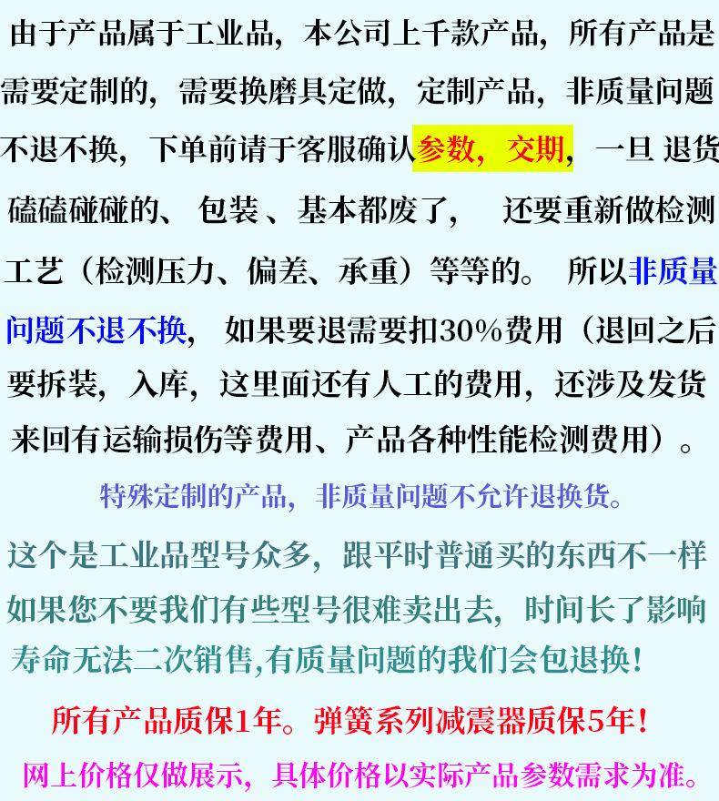 文字不退不换790