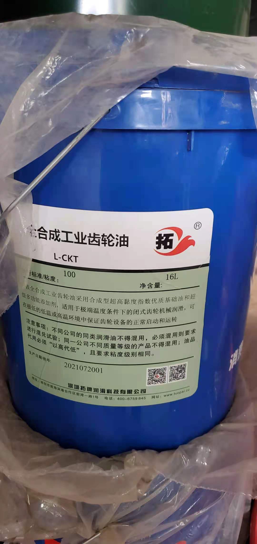 全合成工业齿轮油16L480元.jpg