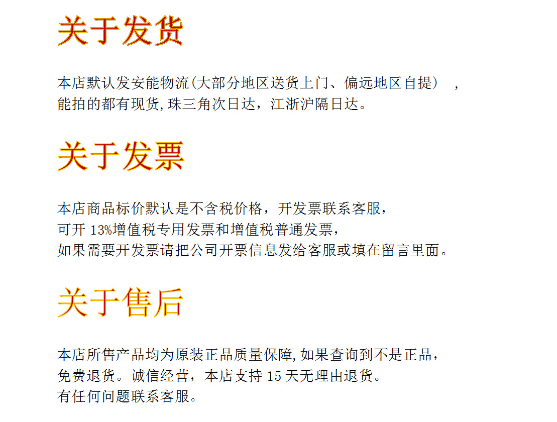 快递说明