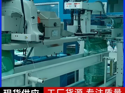 Marine algae biofertilizer fully automatic heavy packaging machine图2
