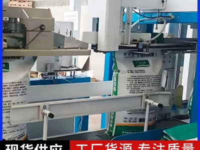 Marine algae biofertilizer fully automatic heavy packaging machine图3
