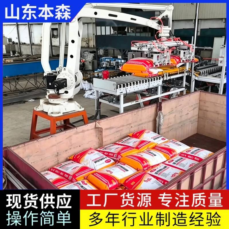 生产装车2