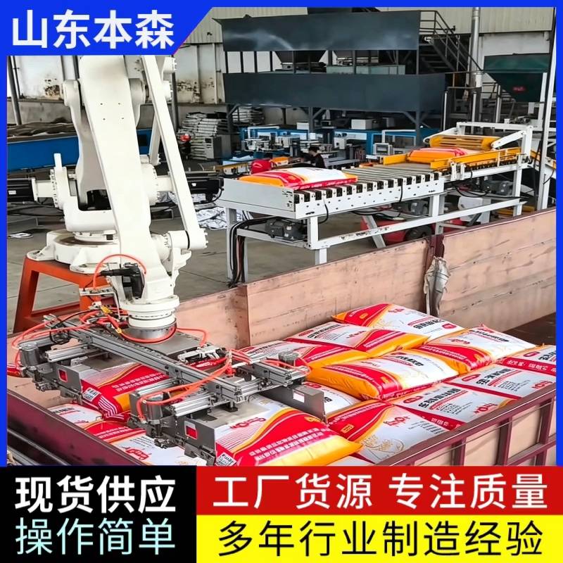 生产装车3