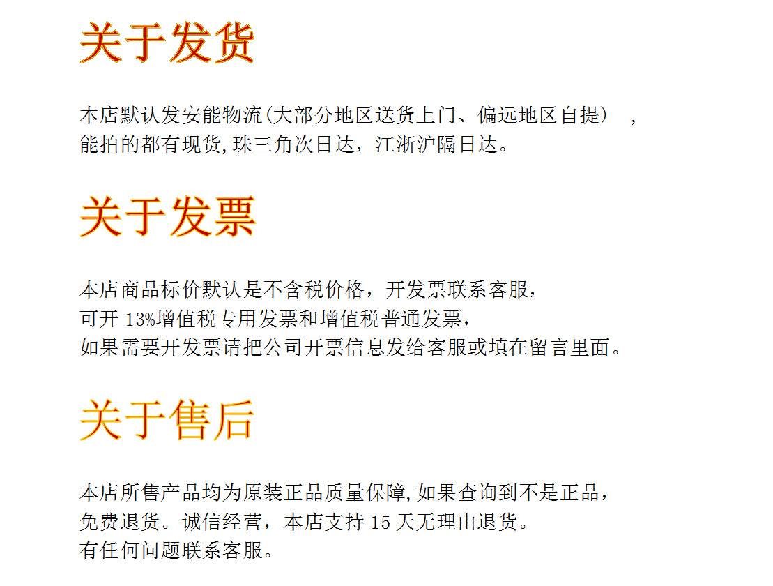 快递说明