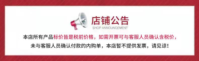 发票说明