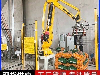 颗粒农药本森关节码垛机器人图2