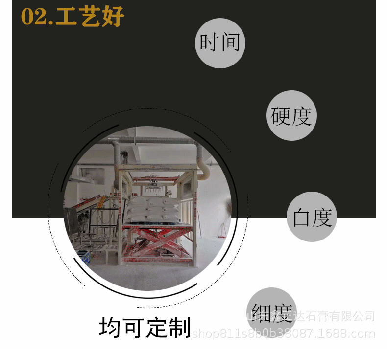 阿里详情页_08