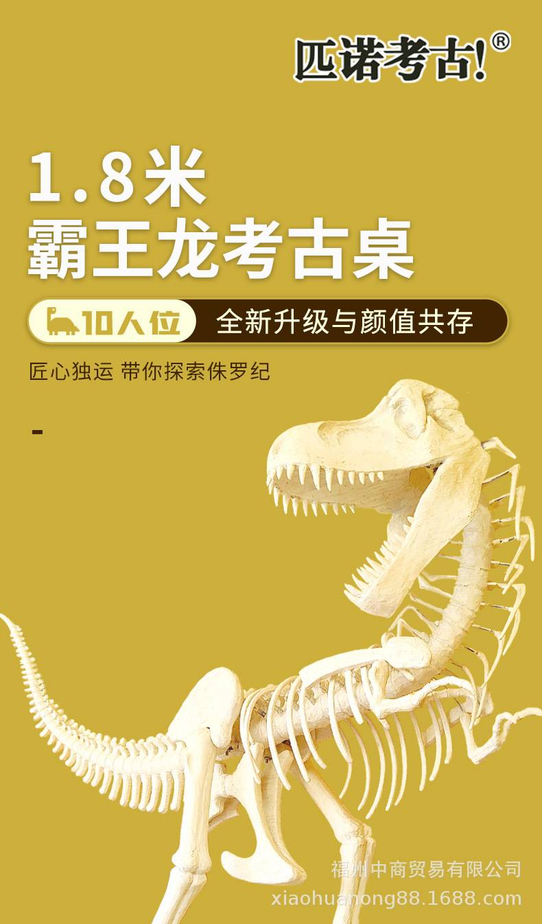 180恐龙考古桌_01.jpg