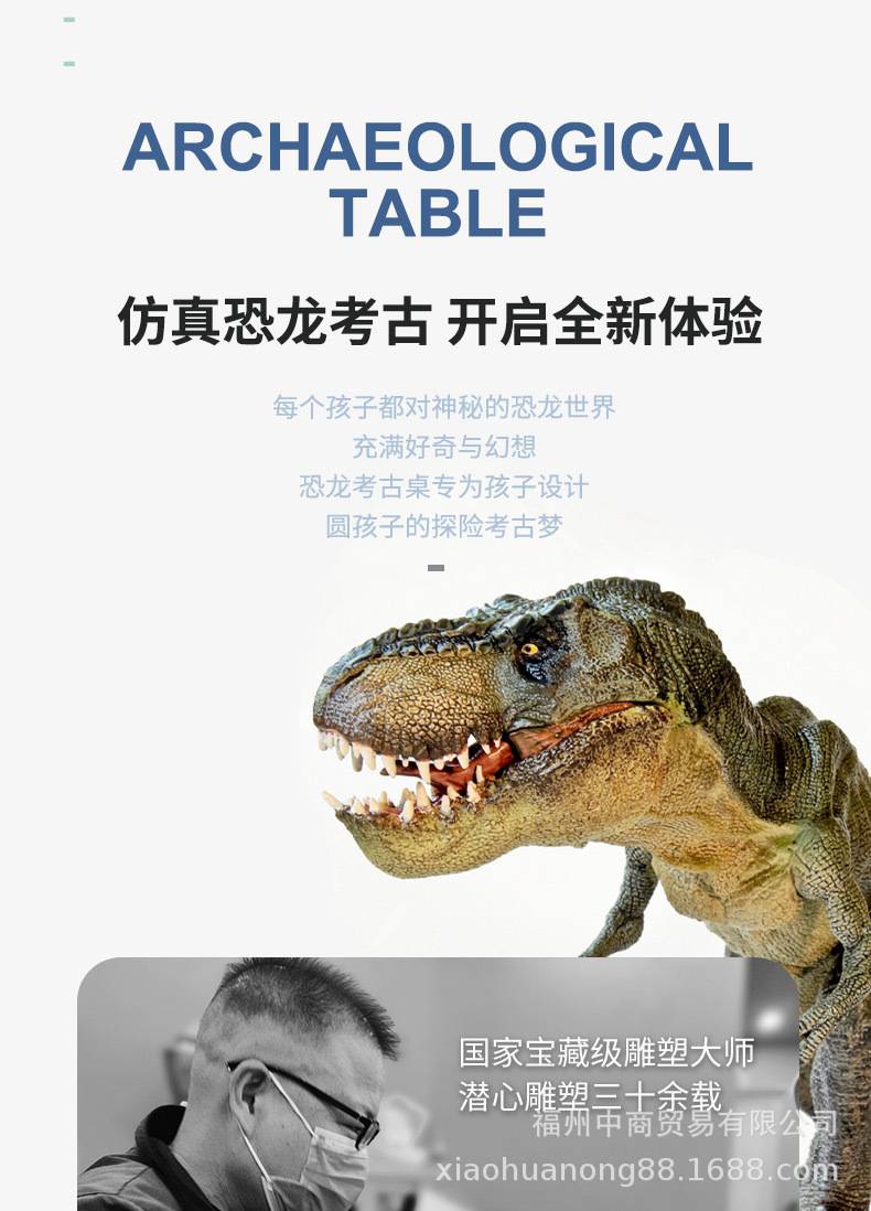 180恐龙考古桌_03.jpg