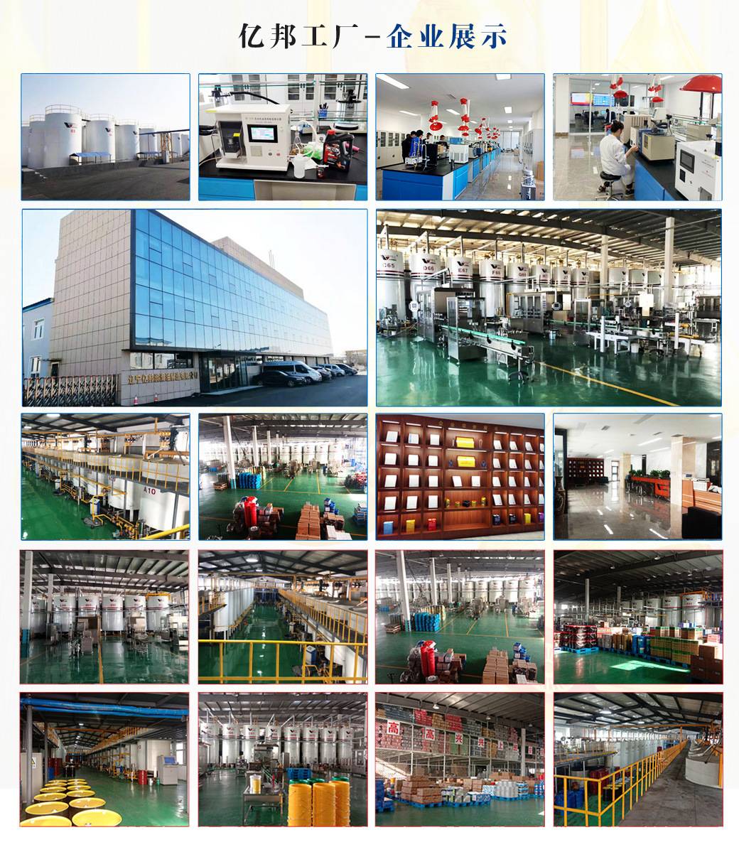 亿邦工厂展示
