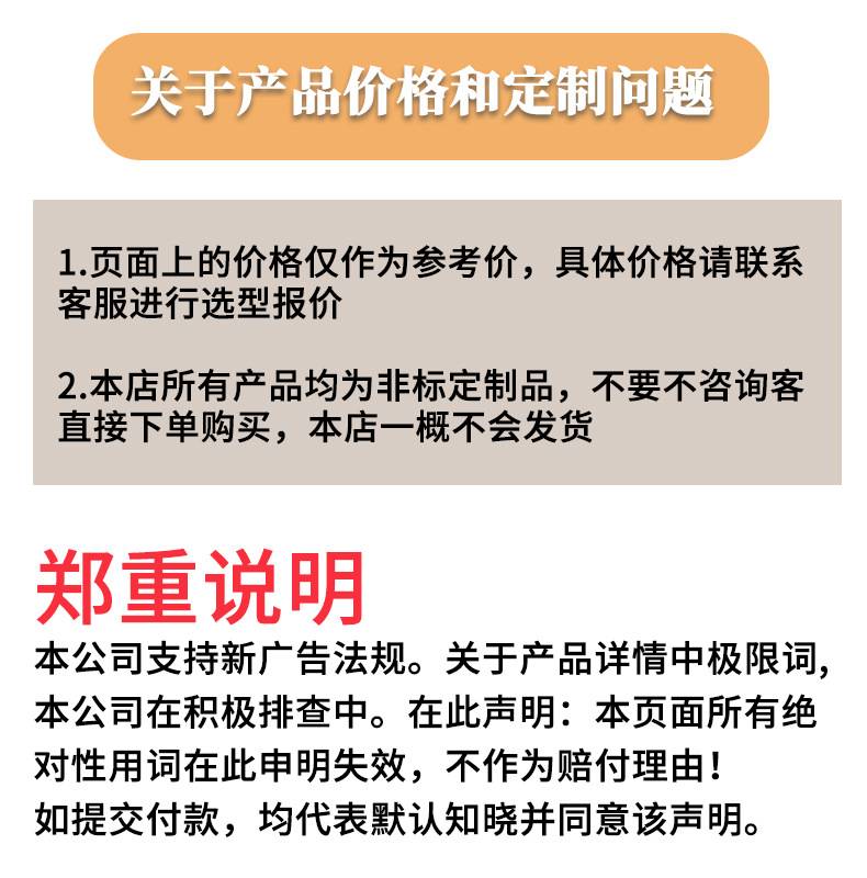 价格和极限词说明