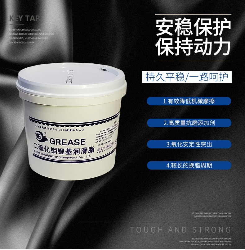 二硫化钼锂基润滑脂_06.jpg