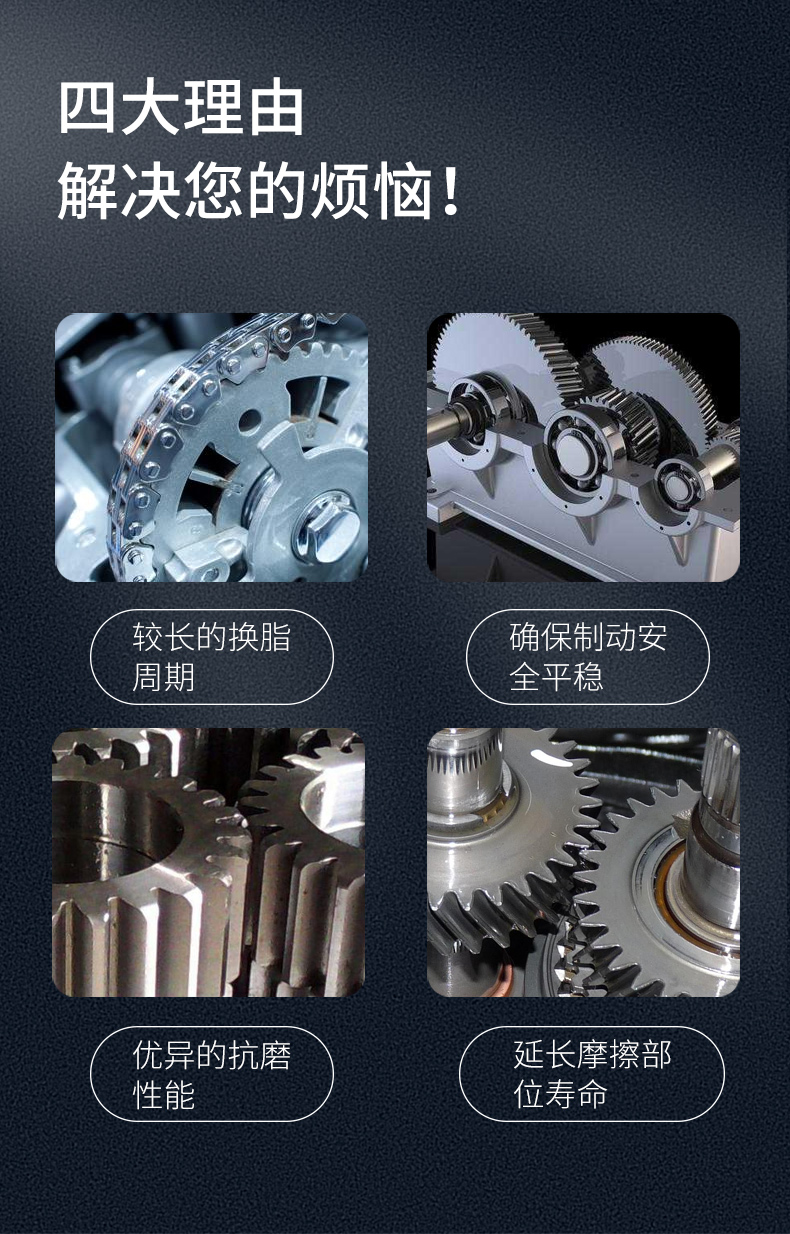 二硫化钼锂基润滑脂_04.jpg