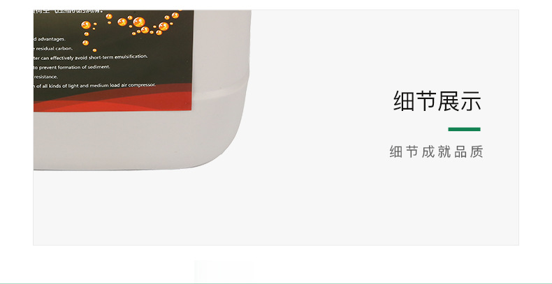 18L机油6000H_08.jpg