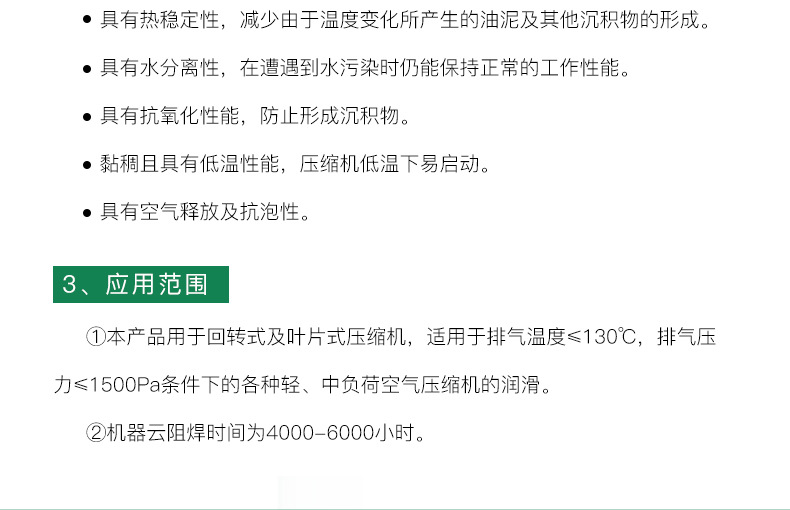 18L机油6000H_11.jpg
