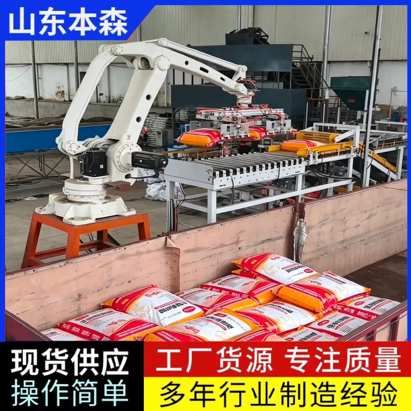 生产装车5
