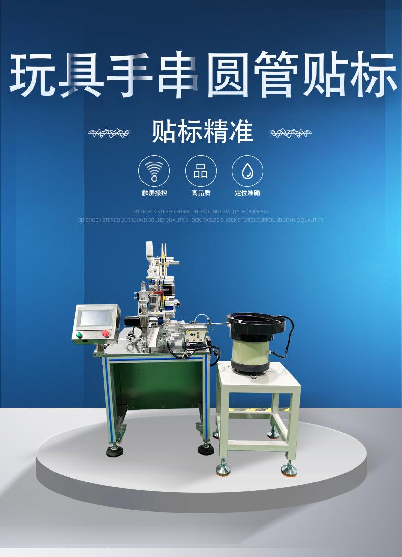 玩具手串详情_01