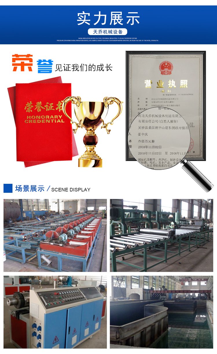 河北天乔机械设备制造有限公司-详情页1_08.jpg