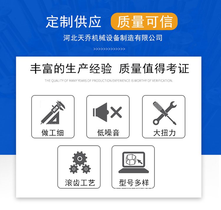 河北天乔机械设备制造有限公司-详情页1_03.jpg