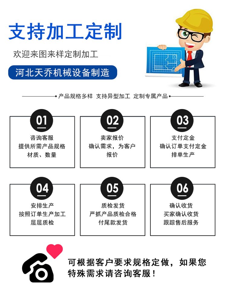 河北天乔机械设备制造有限公司-详情页1_11.jpg