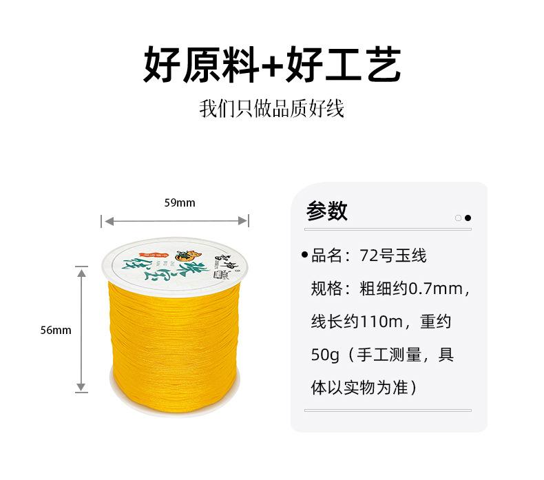 72号玉线详情_12.jpg
