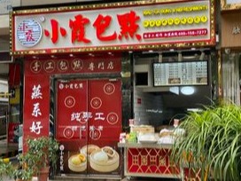 小霞包点