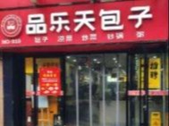 品乐天