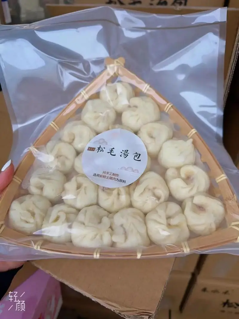 松毛汤包