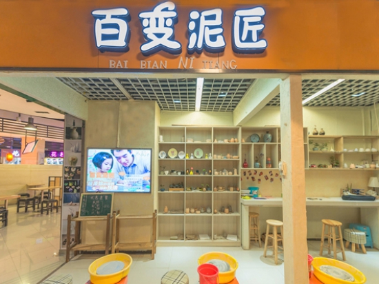 百变泥匠