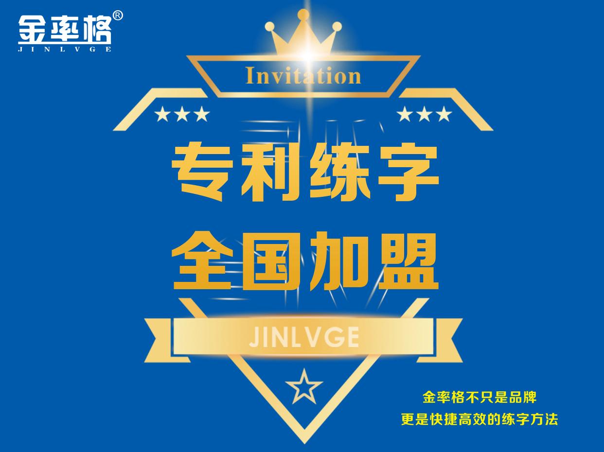 金率格