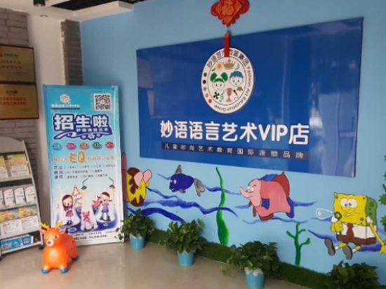 妙语艺术教育集团