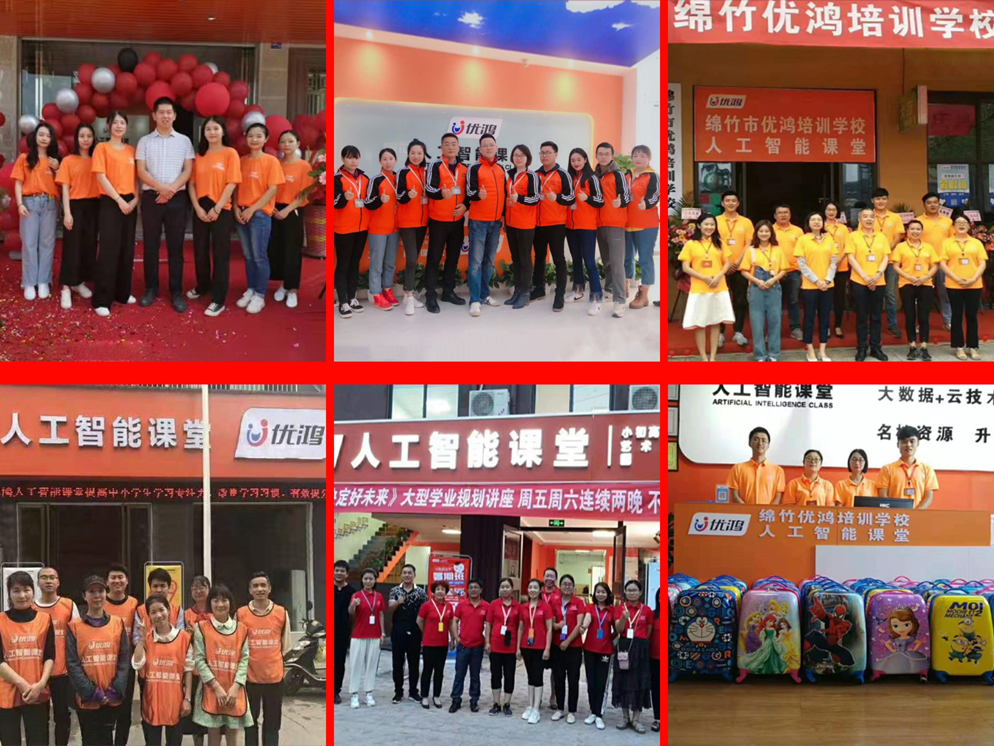 优鸿AI智能学习系统