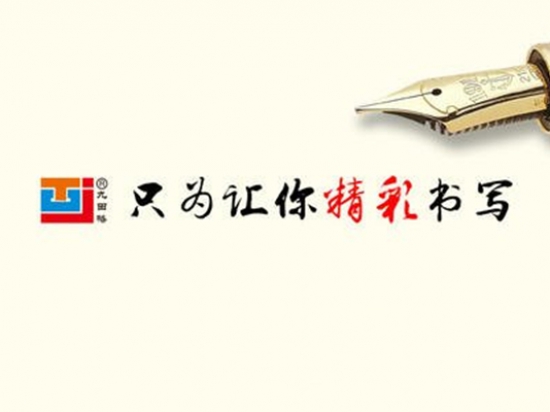 九田格练字学校