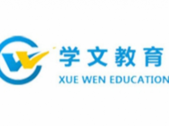 学文教育