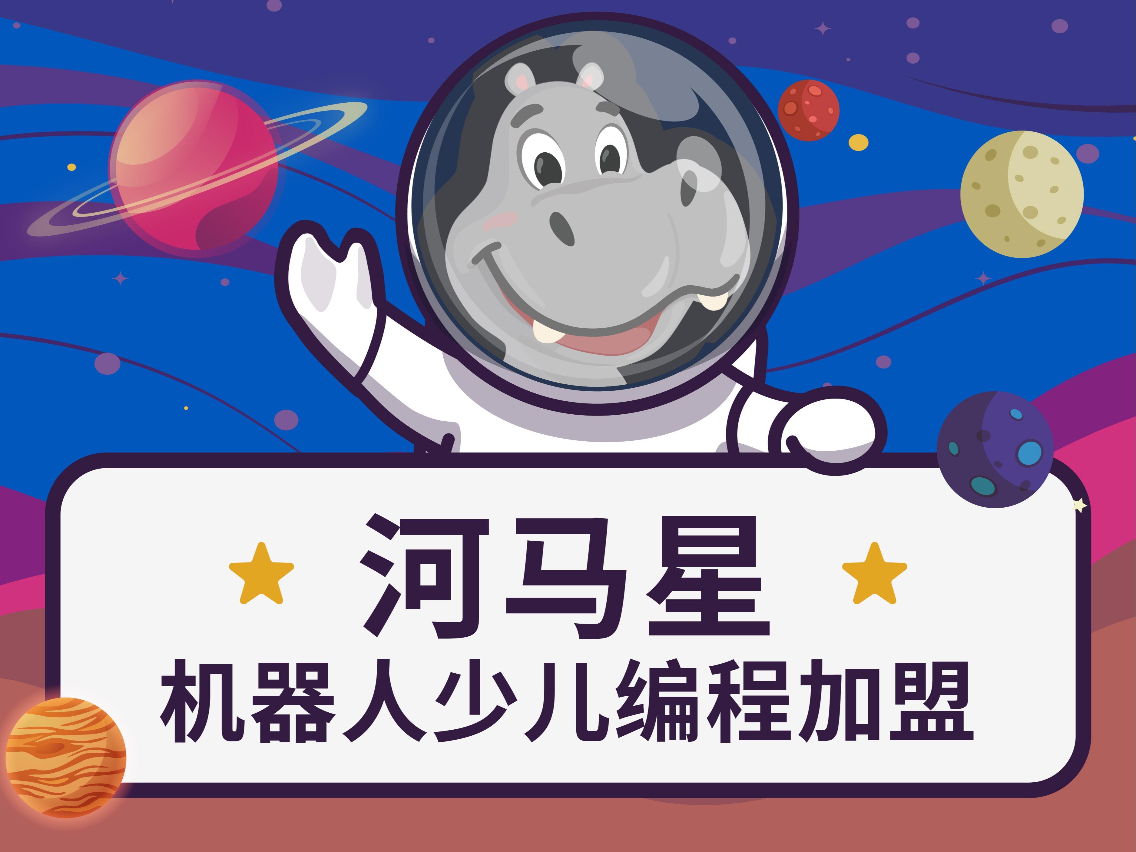 河马星AI未来空间