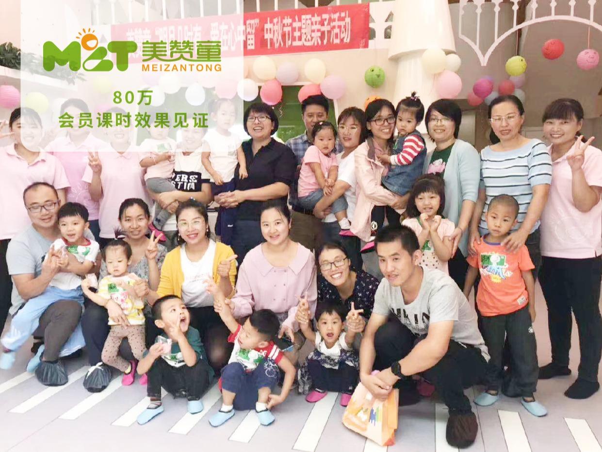 美赞童 MT儿童全脑·幼小衔接