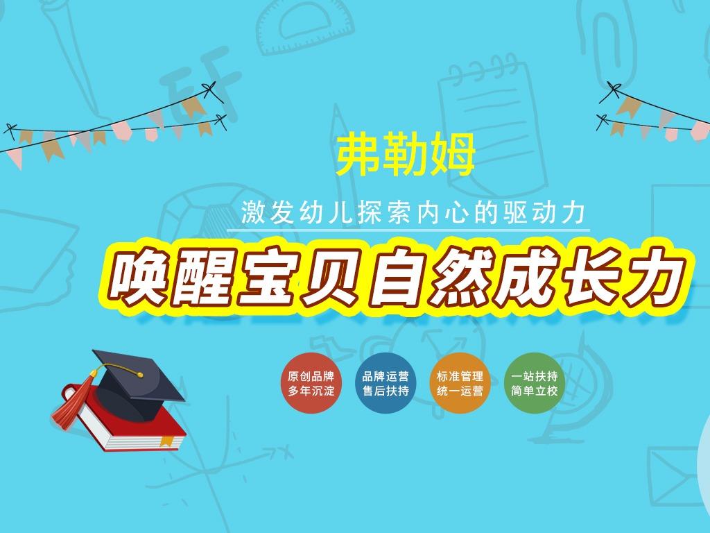 弗勒姆国学馆