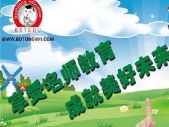 博士通教育网
