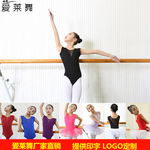 爱莱舞舞蹈服