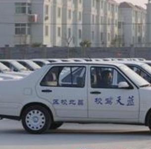 蓝天驾校