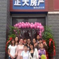正大房产中介