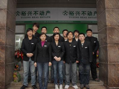 裕兴不动产