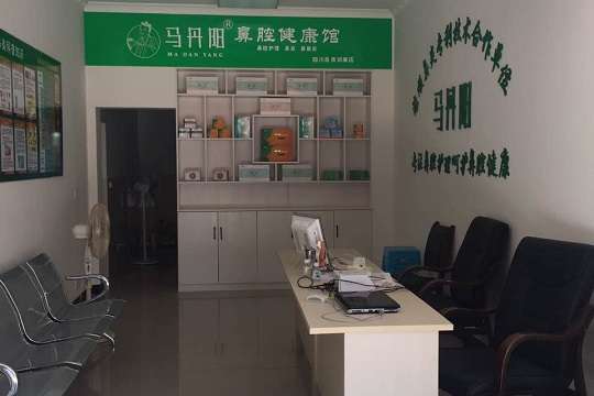 马丹阳鼻炎