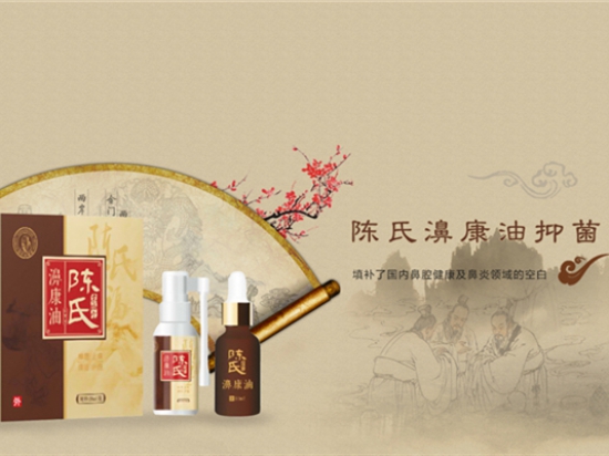 陈氏鼻炎馆