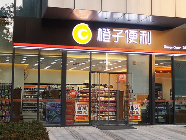 橙子便利