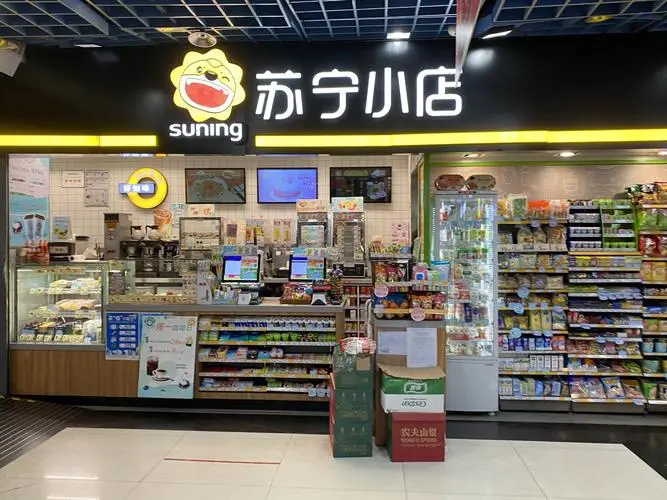 苏宁小店