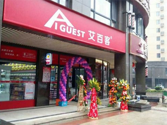 艾百客便利店