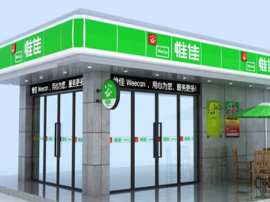 惟佳便利店